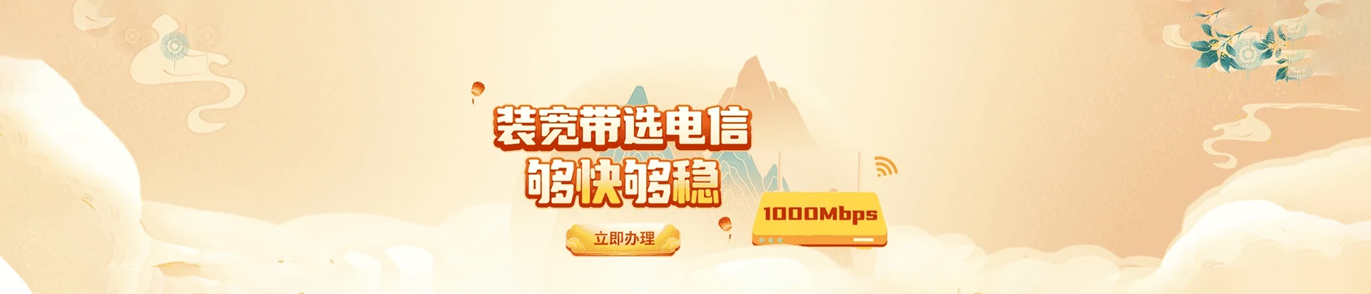 忻府区电信宽带