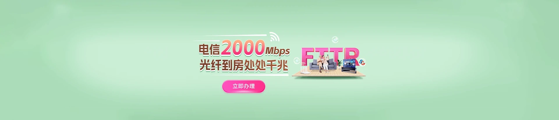 忻府区电信宽带